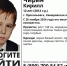 Поиски Кирилла Чирина в Прокопьевске продолжались всю ночь. Пока безрезультатно - Prokopievsk.ru