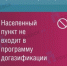 Как в Прокопьевске продвигается программа газификации - Prokopievsk.ru