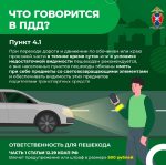 О СВЕТОВОЗВРАЩАЮЩИХ ЭЛЕМЕНТАХ