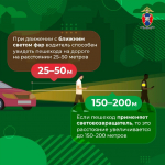 О СВЕТОВОЗВРАЩАЮЩИХ ЭЛЕМЕНТАХ