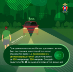 О СВЕТОВОЗВРАЩАЮЩИХ ЭЛЕМЕНТАХ