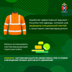 О СВЕТОВОЗВРАЩАЮЩИХ ЭЛЕМЕНТАХ