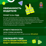 О СВЕТОВОЗВРАЩАЮЩИХ ЭЛЕМЕНТАХ