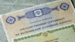 Маткапитал без ограничений