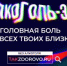 alko1 - МБУЗ ГССМП