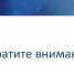 Телефоны диспетчерских служб в период новогодних праздников - ТРК 27 плюс