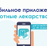 Для обеспечения льготными лекарствами населения Кузбасса введены дополнительные меры - Городская больница
