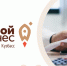 Кузбасских предпринимателей приглашают принять участие в онлайн-практикуме на тему: «Как расширить рынки сбыта и найти новых клиентов среди российских и зарубежных компаний» - Прокопьевский муниципальный округ