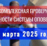 В Кемеровской области планируют проверку системы оповещения населения - ТРК 27 плюс