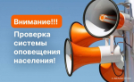 Уважаемые жители Прокопьевского муниципального округа!