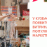 Разместите свой товар на региональных витринах маркетплейсов - Прокопьевский муниципальный округ