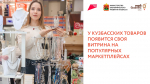 Разместите свой товар на региональных витринах маркетплейсов