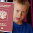 Госсуслуги - загранпаспорт для ребенка - Прокопьевский муниципальный округ