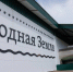 К федеральному проекту «Производительность труда» присоединилась новокузнецкая компания «Родная земля» - ТРК 27 плюс