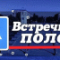 Мероприятие «Встречная полоса» - Прокопьевский муниципальный округ