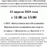 Уважаемые жители Прокопьевского муниципального округа! - Прокопьевский муниципальный округ