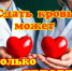 Стать донором – значит спасти чью-то жизнь - Городская больница