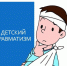 Сезон детского травматизма - Городская больница