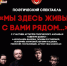 "Искорка" приглашает на спектакль - ТРК 27 плюс