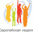 Европейская неделя иммунизации - 2025 - Городская больница