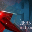 Город готов к 9 мая - ТРК 27 плюс