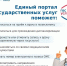 Запись к врачу через Госуслуги - Городская больница