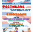Прокопчан приглашают на Фестиваль уличных игр - ТРК 27 плюс