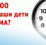 С 1 июня до 31 августа в России действует комендантский час для детей - ТРК 27 плюс