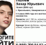 В Прокопьевске пропал подросток - Prokopievsk.ru