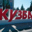 Кемеровская область находится в конце экологического рейтинга регионов - ТРК 27 плюс