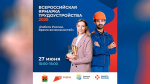 Кадровый центр Кузбасса приглашает к участию  в федеральном этапе Всероссийской ярмарки трудоустройства