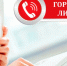 В Кузбассе начала работу специальная «горячая линия» для защиты прав абитуриентов - ТРК 27 плюс
