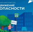 О безопасности на дорогах расскажут в Кемерове - ТРК 27 плюс