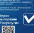 Принимайте участие в анкетировании! - Городская больница