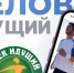 Программа "Человек идущий" - Городская больница