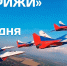 "Стрижи" над Прокопьевском - ТРК 27 плюс