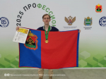 Студент из Прокопьевска получил золотую медаль чемпионата "Профессионалы"