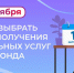 Россияне, имеющие право на федеральные льготы и меры соцподдержки, могут до конца сентября определить, в какой форме получать набор социальных услуг: натуральной или денежной - Прокопьевский муниципальный округ