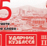 95 лет в ответе за печатное слово! - ТРК 27 плюс