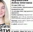 Беременная девушка ушла в лес и не вернулась - Prokopievsk.ru