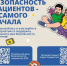 Опрос к Дню безопасности пациетов - Городская больница