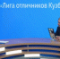 "Лиге отличников" определили перспективы - ТРК 27 плюс