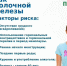 Боремся с раком молочной железы - Наркологический диспансер