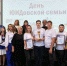 Прокопчане среди победителей фестиваля семейных команд "День ЮИДовской семьи" - Prokopievsk.ru