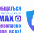 max3 - МБУЗ ГССМП