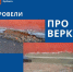 После предписания ГЖИ в Прокопьевске УК выполнила свою работу - Prokopievsk.ru