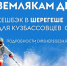 sheregesh2025-2026 - МБУЗ ГССМП