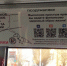 Пассажиров автобусов в Прокопьевске будут учить финансовой грамотности - Prokopievsk.ru