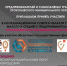 Координационный совет 21 октября в 13.00 - Прокопьевский муниципальный округ