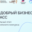 Социальные предприниматели Кузбасса смогут заявить о себе на Всероссийском конкурсе! - Прокопьевский муниципальный округ